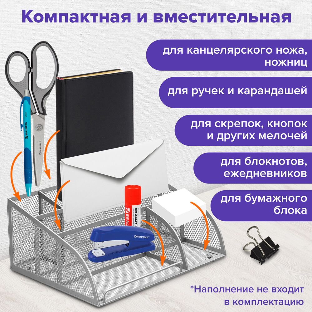Подставка-органайзер BRAUBERG "Germanium", 5 секций, 255х180х105 мм, металл, серебро