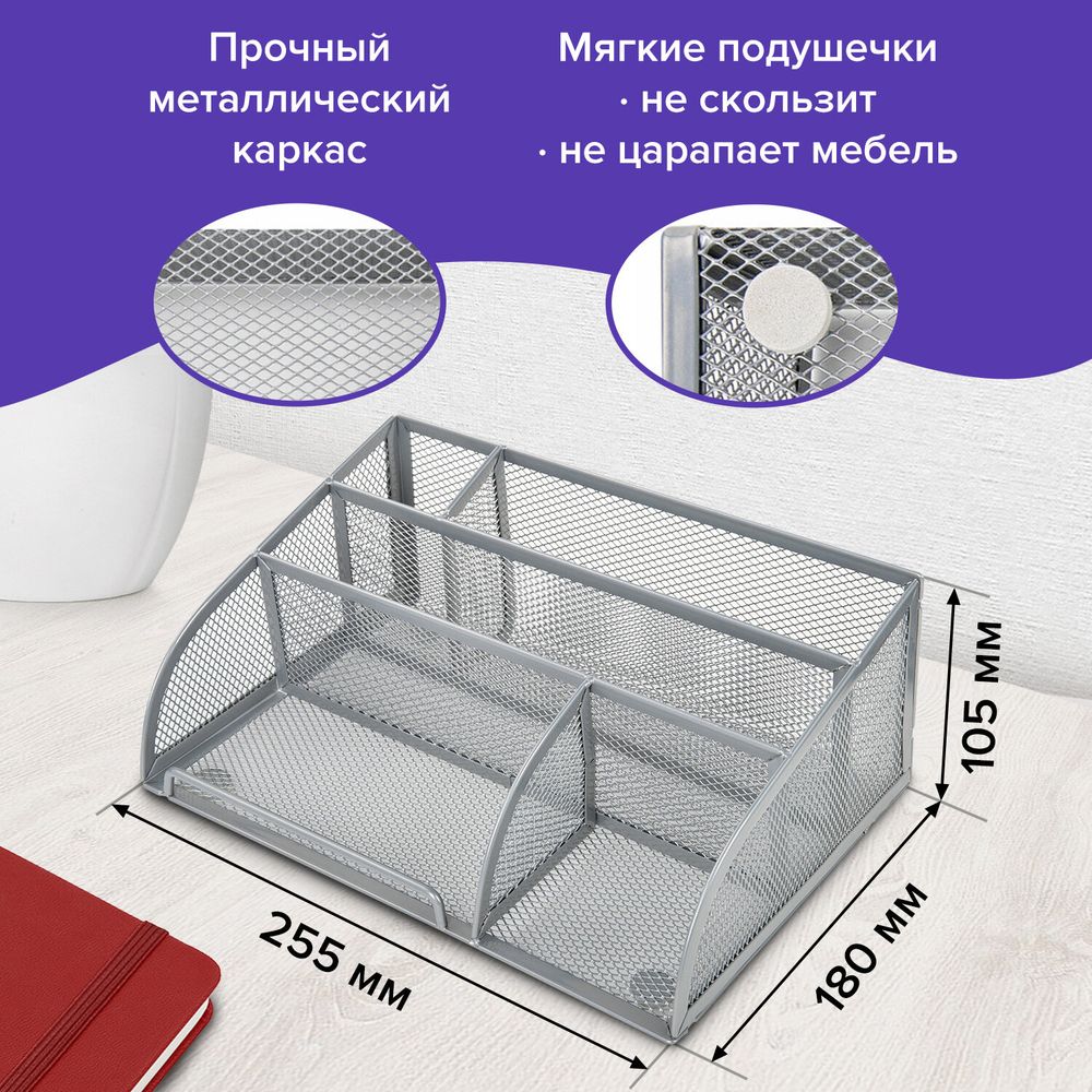 Подставка-органайзер BRAUBERG "Germanium", 5 секций, 255х180х105 мм, металл, серебро