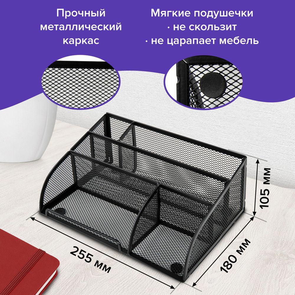 Подставка-органайзер BRAUBERG "Germanium", 5 секций, 255х180х105 мм, металл, черная