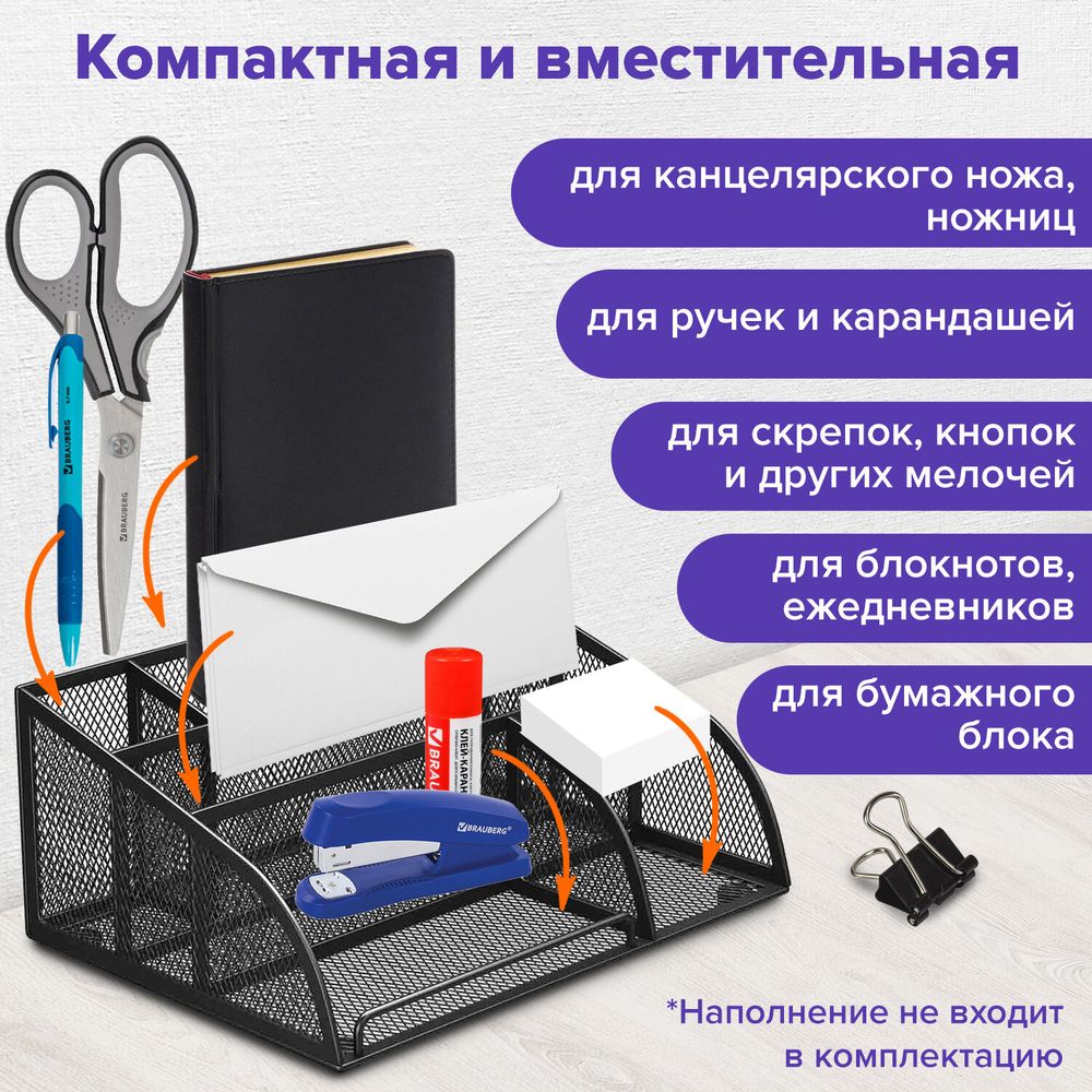 Подставка-органайзер BRAUBERG "Germanium", 5 секций, 255х180х105 мм, металл, черная