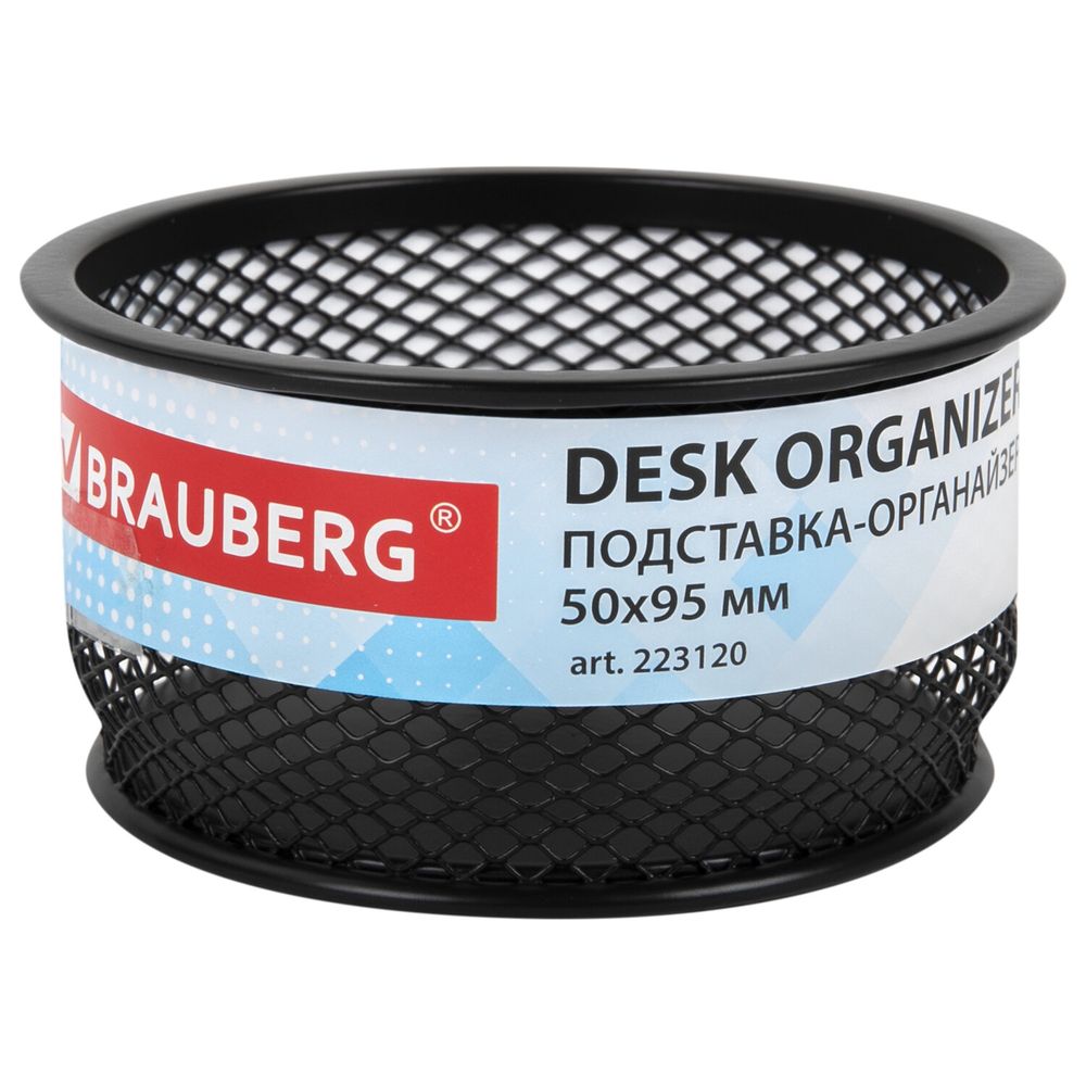 Подставка-органайзер BRAUBERG "Germanium", металлическая, круглое основание, 50х95 мм, черная