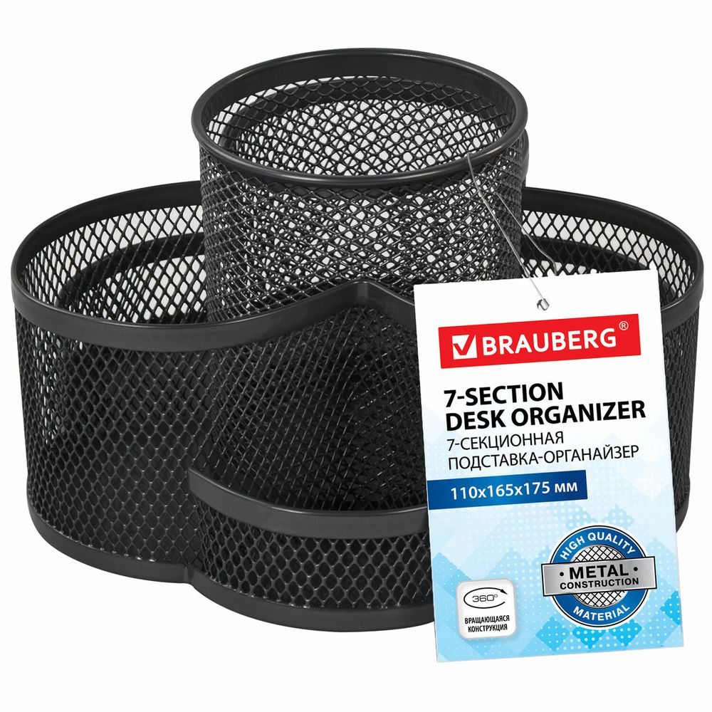 Подставка-органайзер вращающаяся BRAUBERG