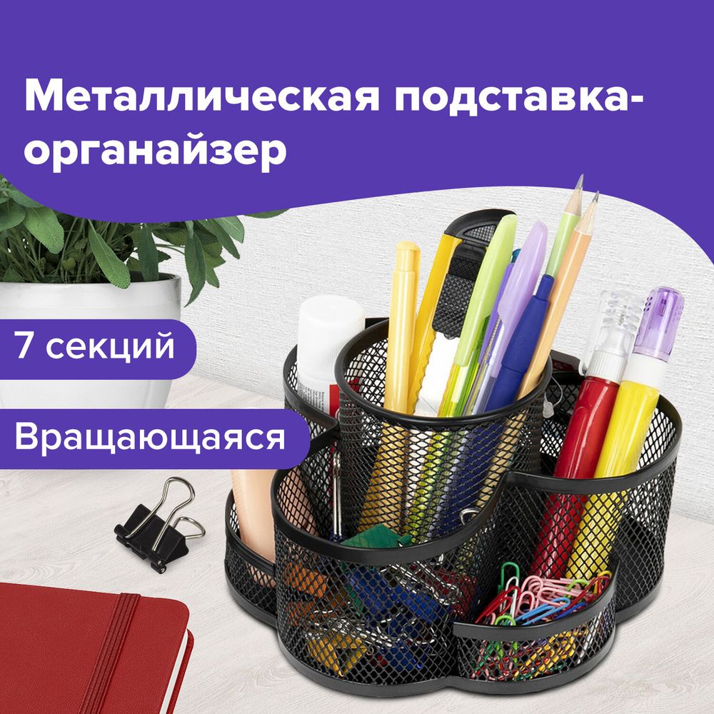 Подставка-органайзер вращающаяся BRAUBERG