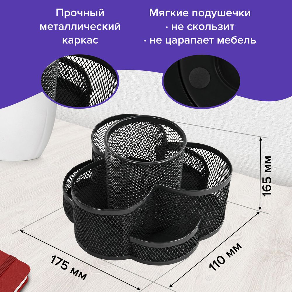 Подставка-органайзер вращающаяся BRAUBERG