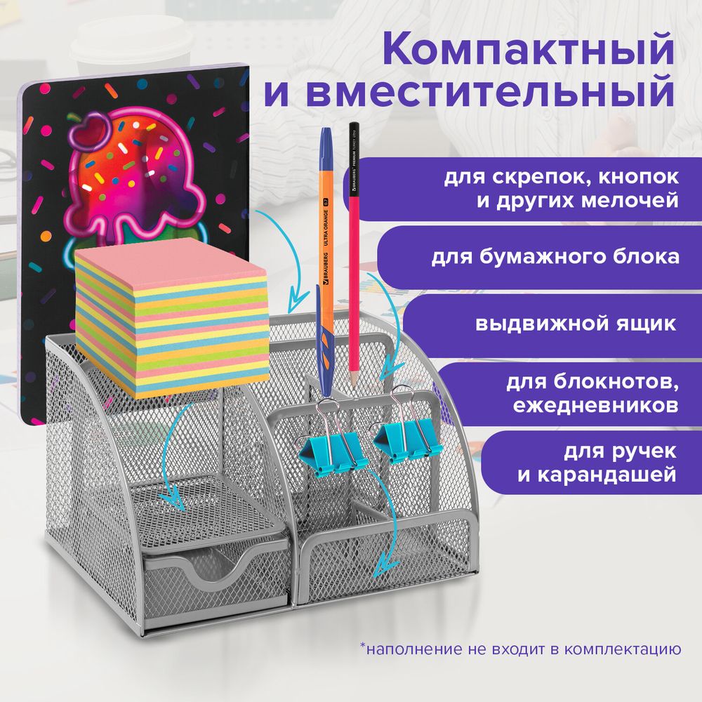 Подставка-органайзер металлическая BRAUBERG "Germanium", 7 секций, 125х220х140 мм, серебро