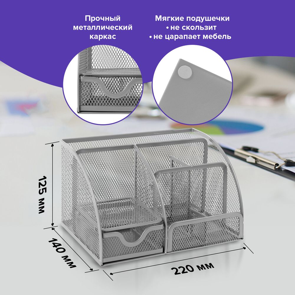 Подставка-органайзер металлическая BRAUBERG "Germanium", 7 секций, 125х220х140 мм, серебро