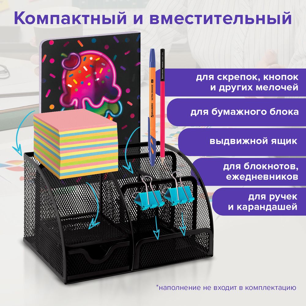 Подставка-органайзер металлическая BRAUBERG "Germanium", 7 секций, 125х220х140 мм, черная