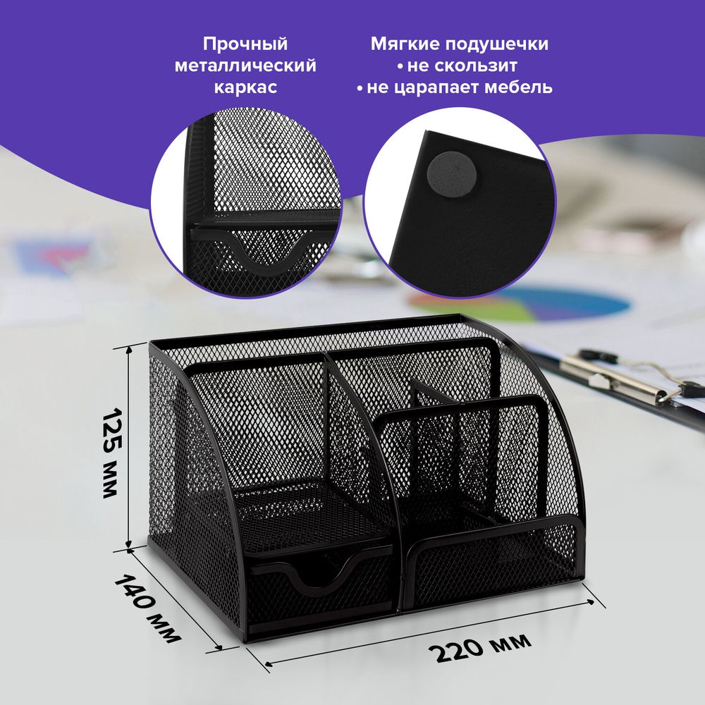 Подставка-органайзер металлическая BRAUBERG "Germanium", 7 секций, 125х220х140 мм, черная