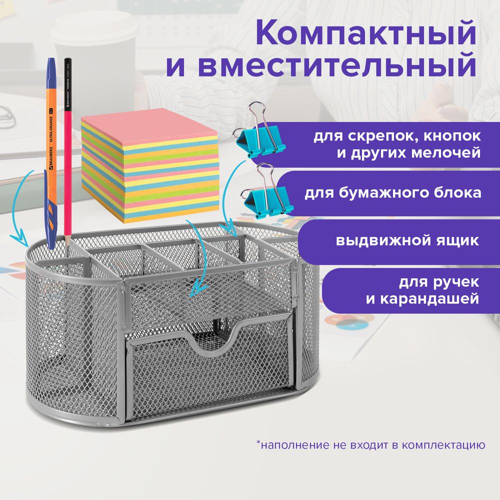 Подставка-органайзер металлическая BRAUBERG "Germanium", 9 секций, 105х220х110 мм, серебро