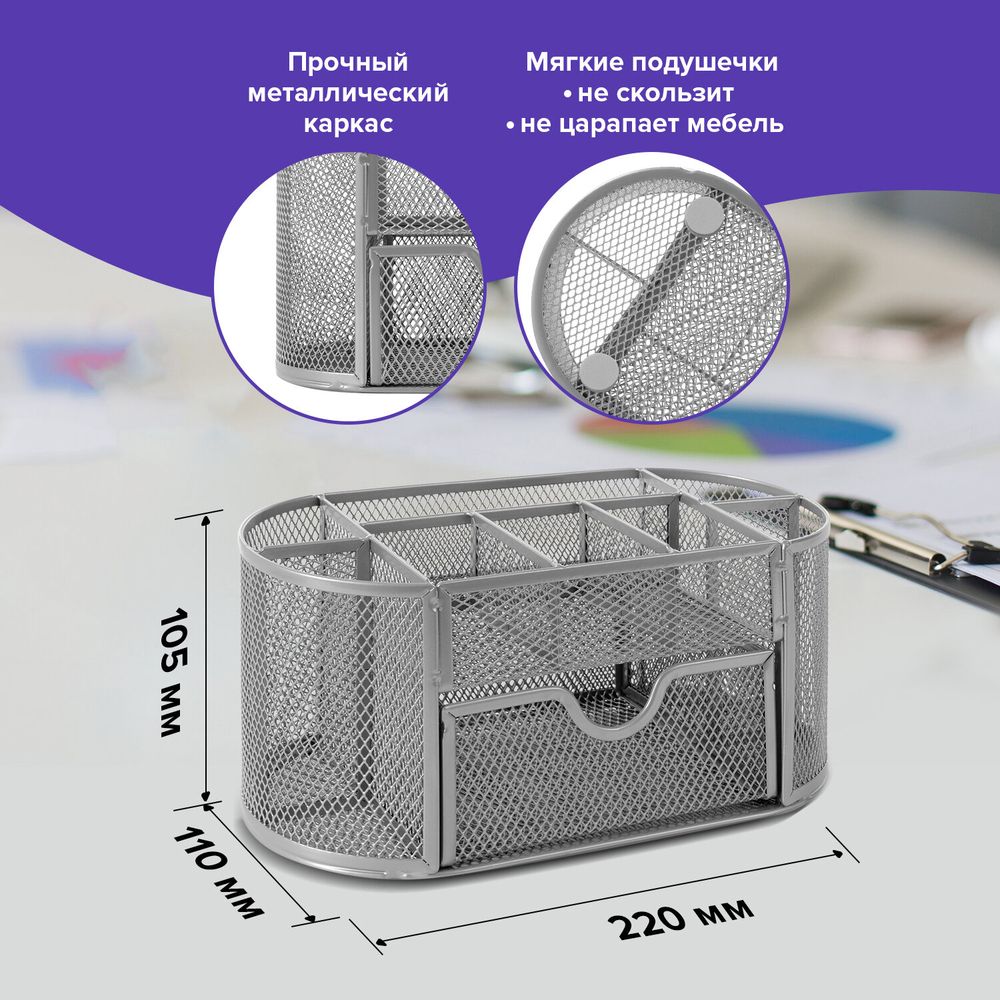Подставка-органайзер металлическая BRAUBERG "Germanium", 9 секций, 105х220х110 мм, серебро