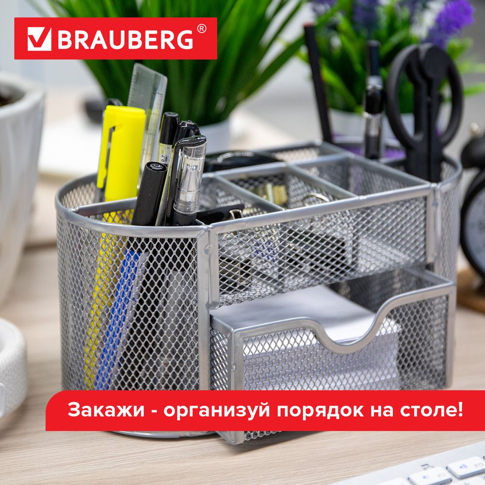 Подставка-органайзер металлическая BRAUBERG "Germanium", 9 секций, 105х220х110 мм, серебро
