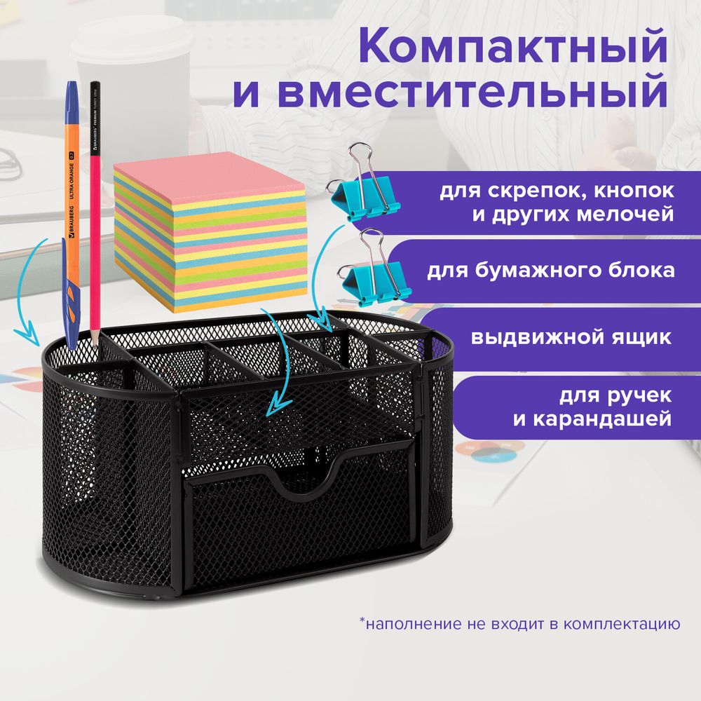 Подставка-органайзер металлическая BRAUBERG "Germanium", 9 секций, 105х220х110 мм, черная