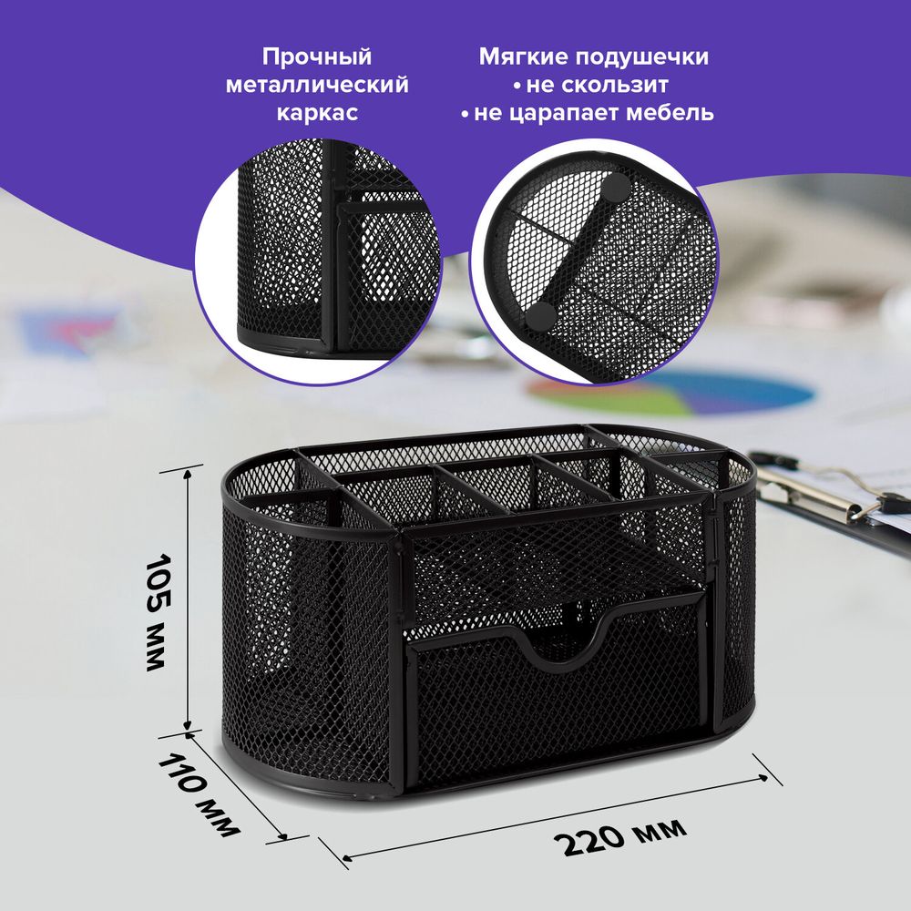 Подставка-органайзер металлическая BRAUBERG "Germanium", 9 секций, 105х220х110 мм, черная