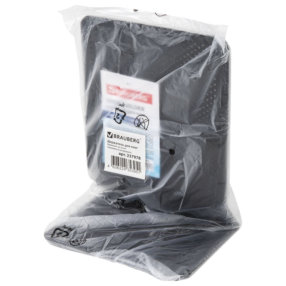Держатель (ограничитель) подставка для книг BRAUBERG
