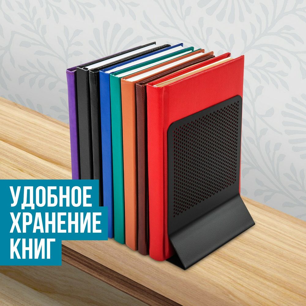 Держатель (ограничитель) подставка для книг BRAUBERG