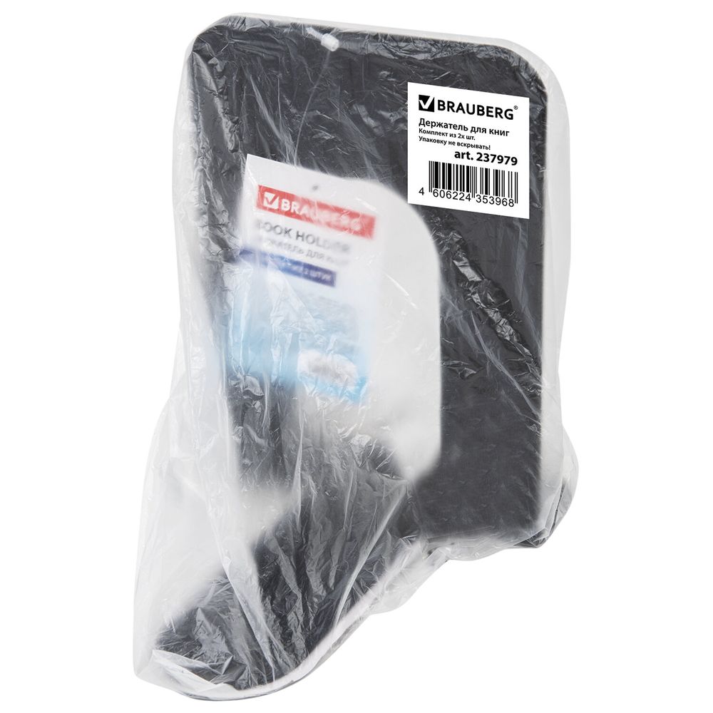 Держатель (ограничитель) подставка для книг BRAUBERG