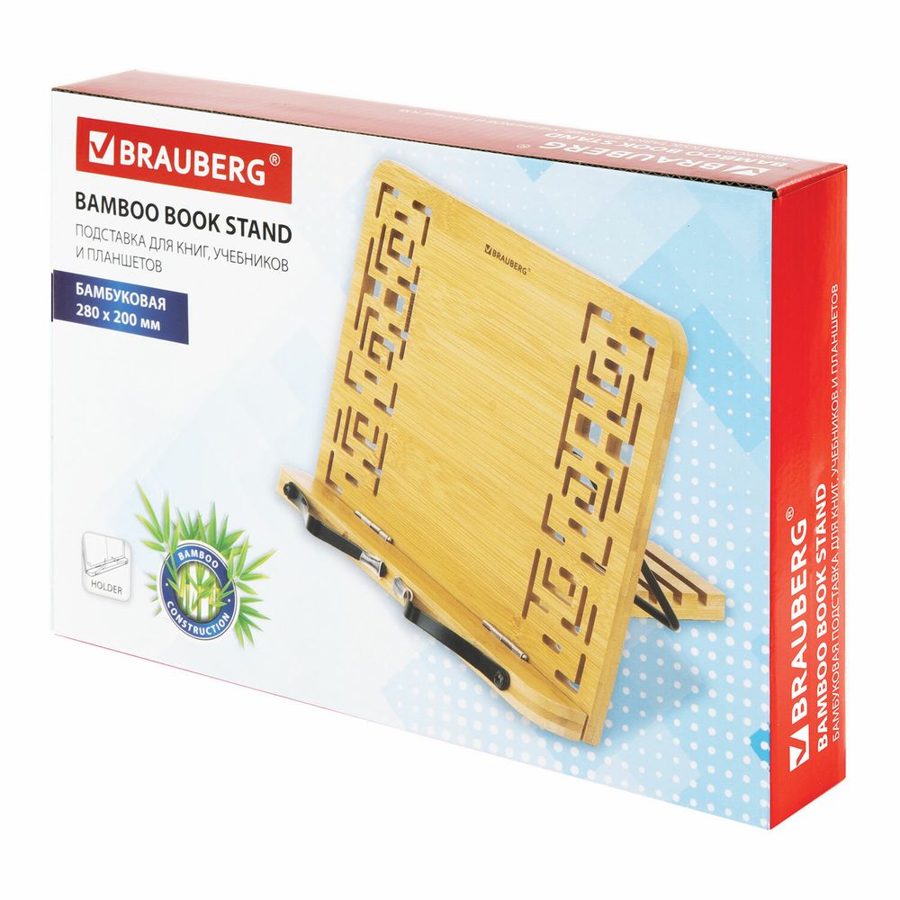 Подставка для книг и планшетов бамбуковая резная BRAUBERG, 28х20 см, регулируемый наклон