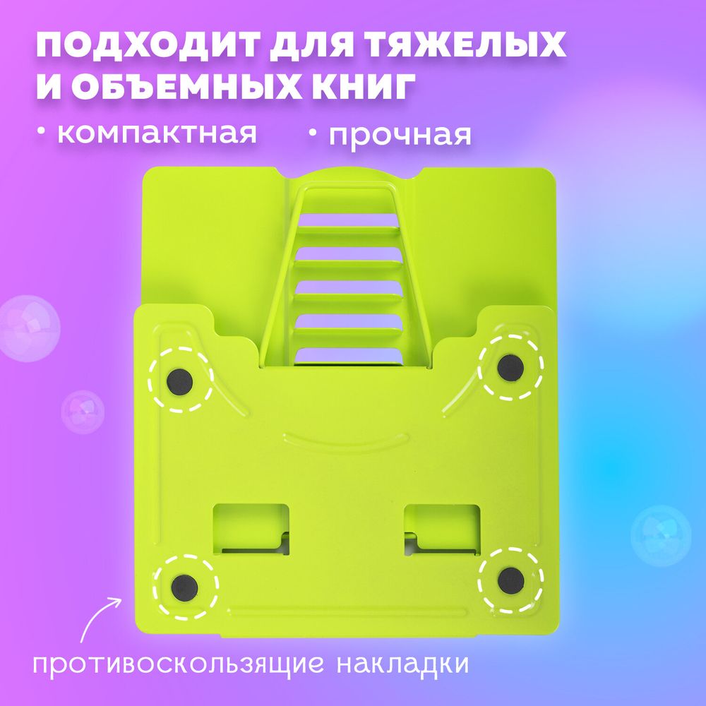 Подставка для книг и учебников BRAUBERG KIDS