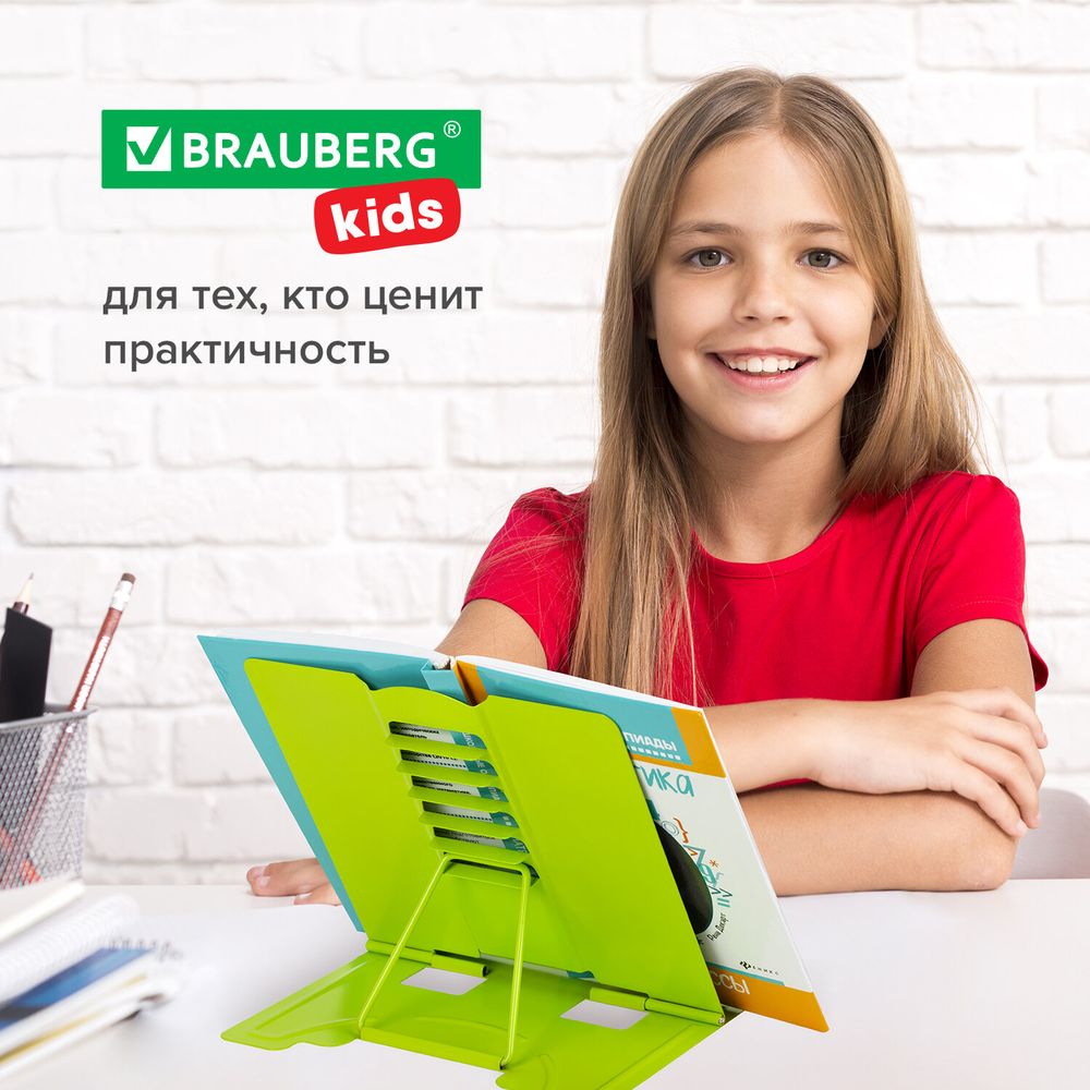 Подставка для книг и учебников BRAUBERG KIDS