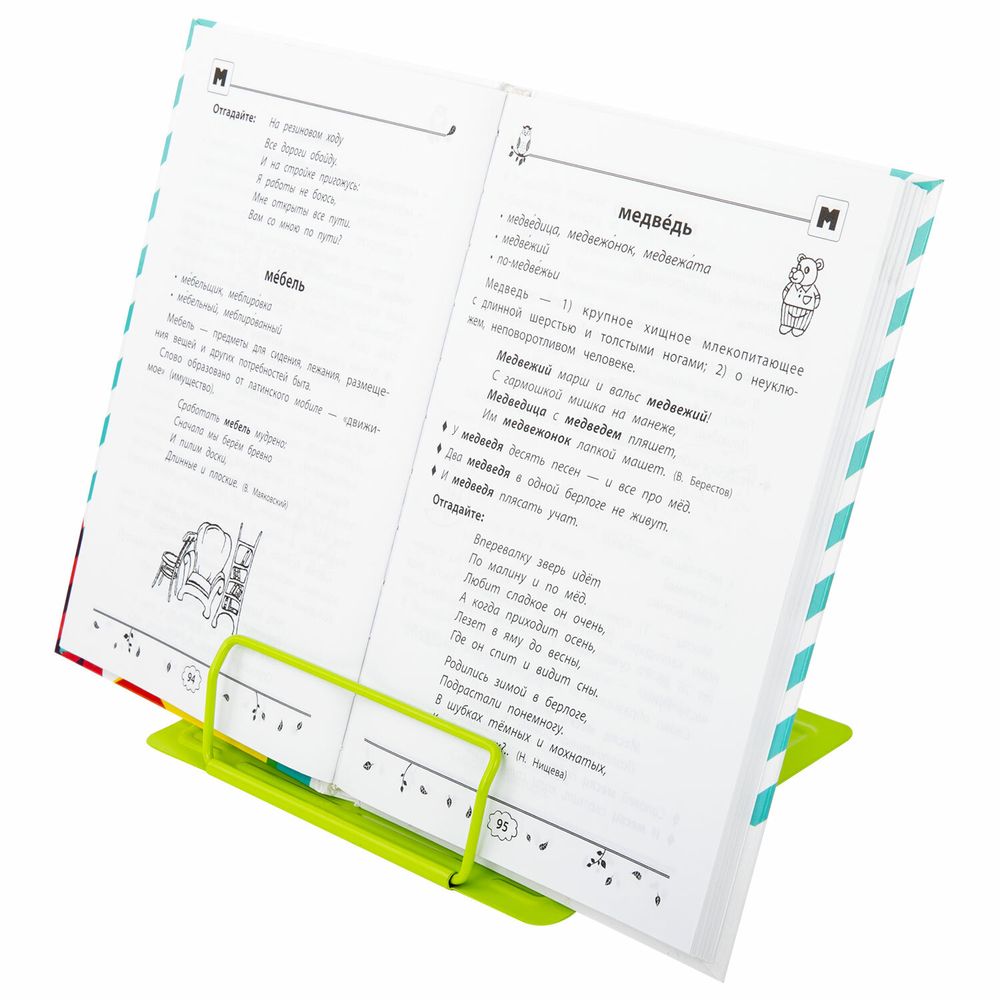 Подставка для книг и учебников BRAUBERG KIDS