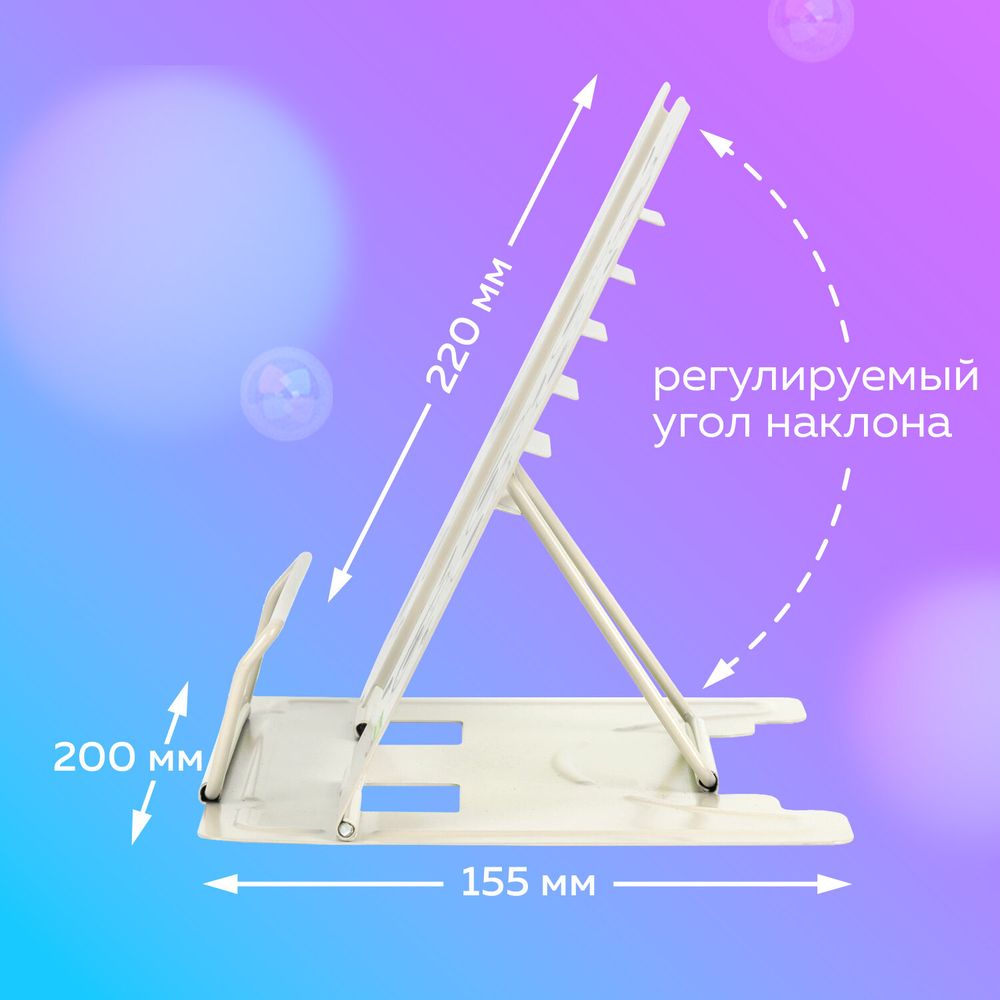 Подставка для книг и учебников BRAUBERG KIDS