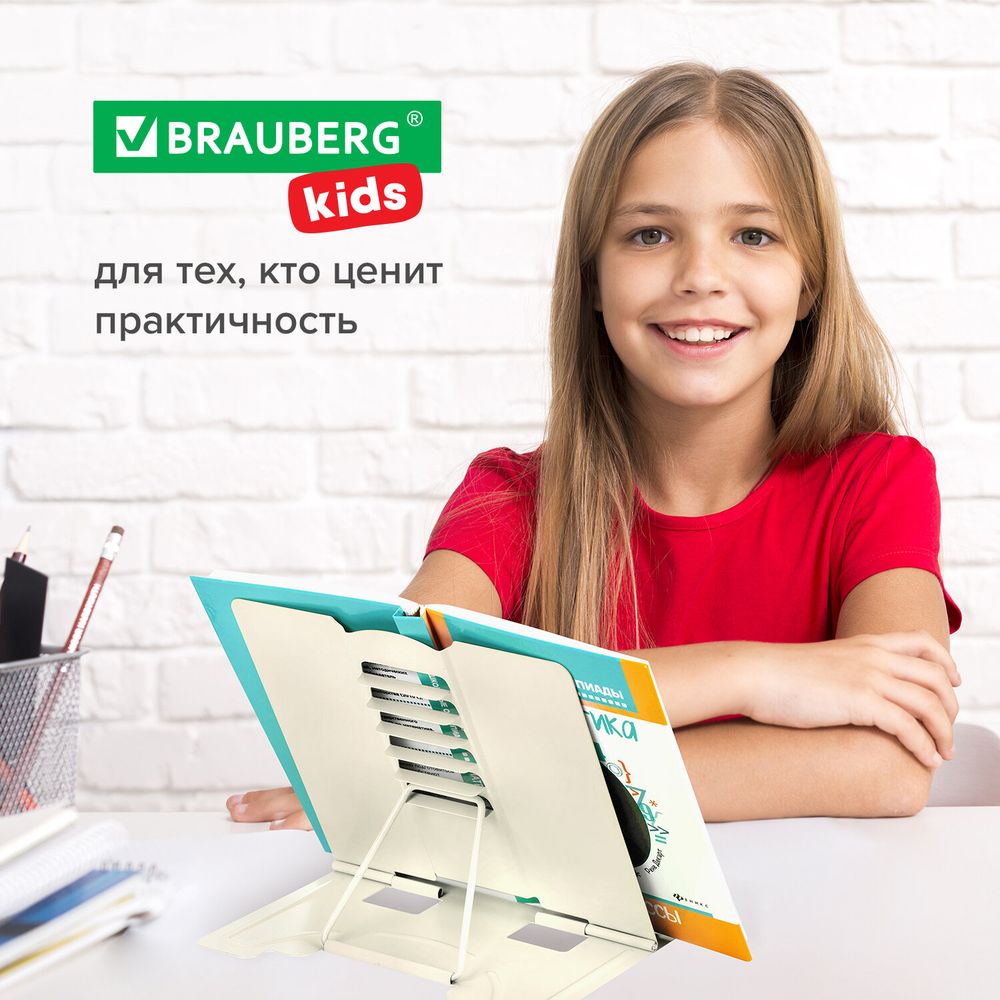Подставка для книг и учебников BRAUBERG KIDS