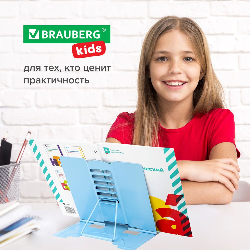 Подставка для книг и учебников BRAUBERG KIDS