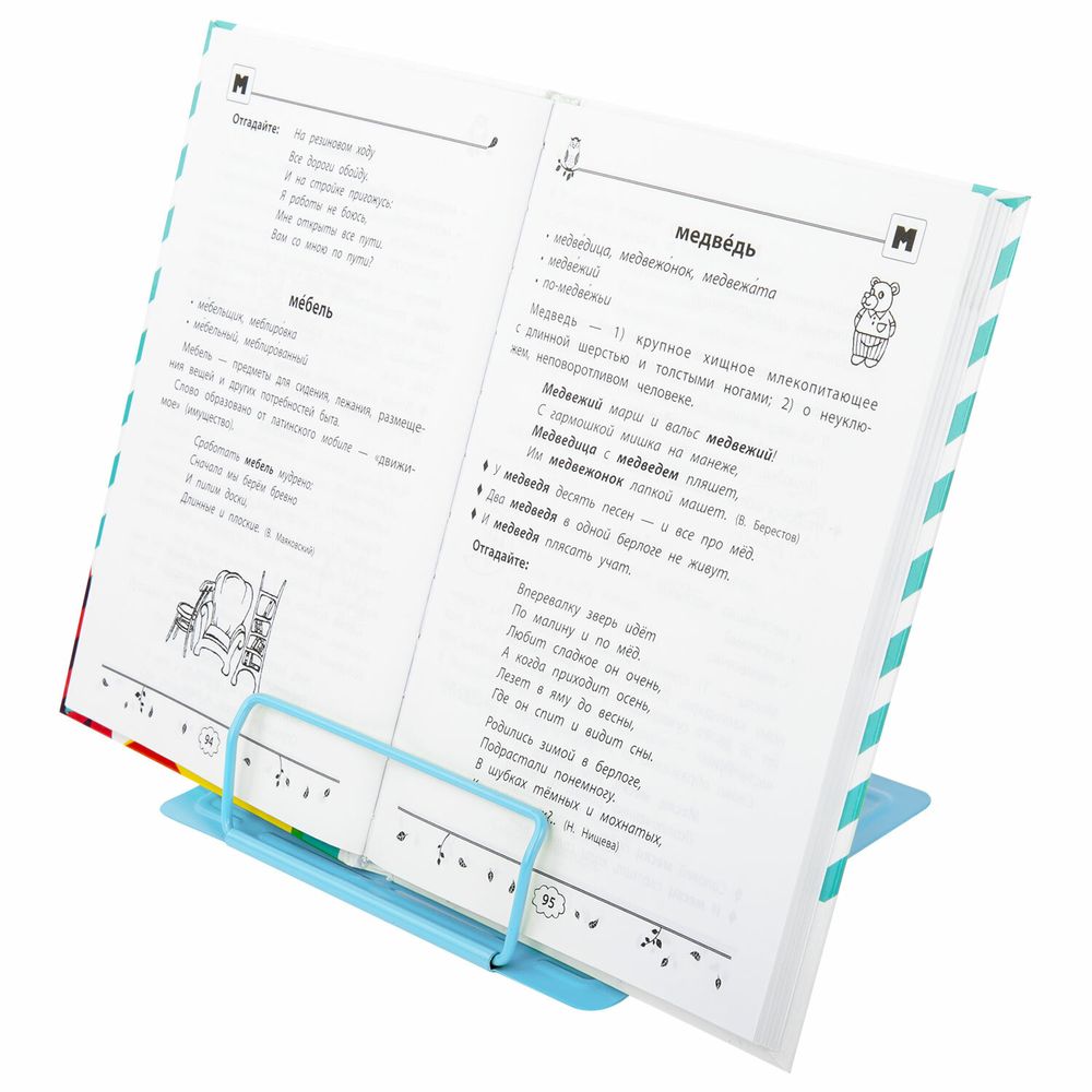 Подставка для книг и учебников BRAUBERG KIDS