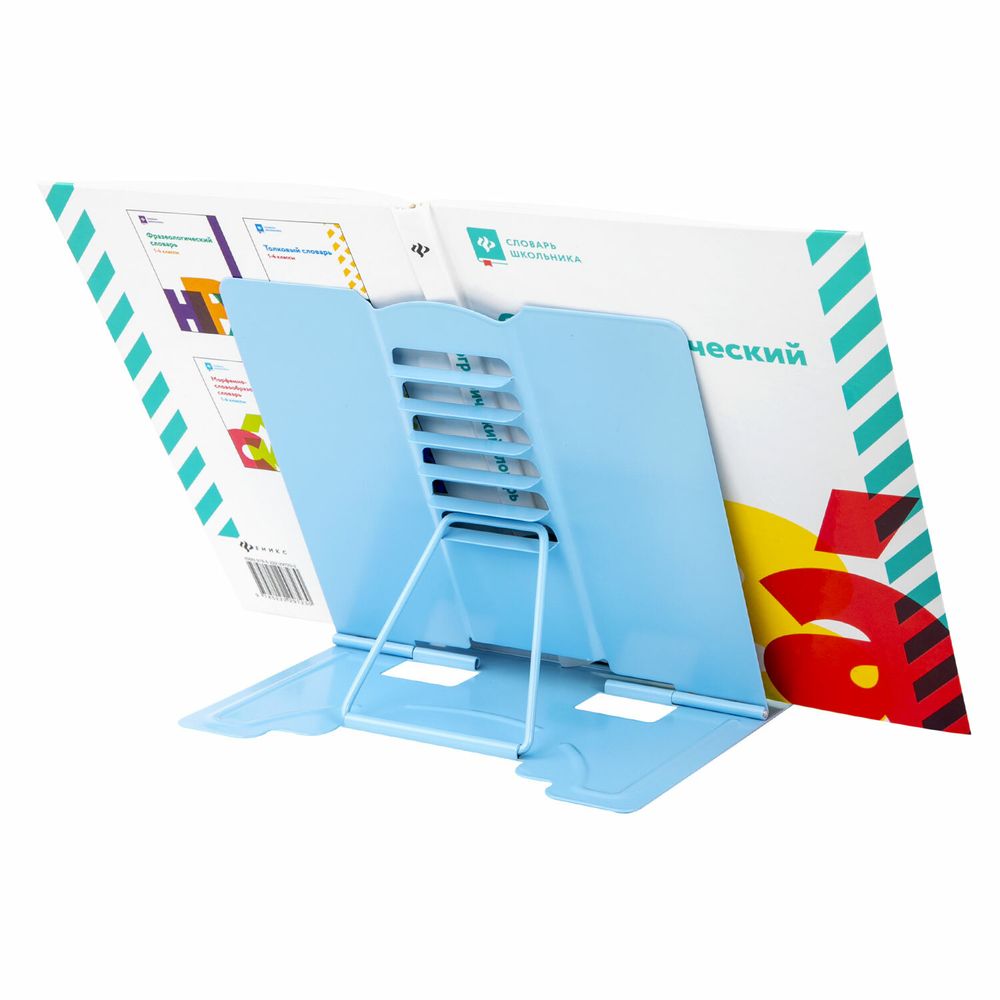 Подставка для книг и учебников BRAUBERG KIDS