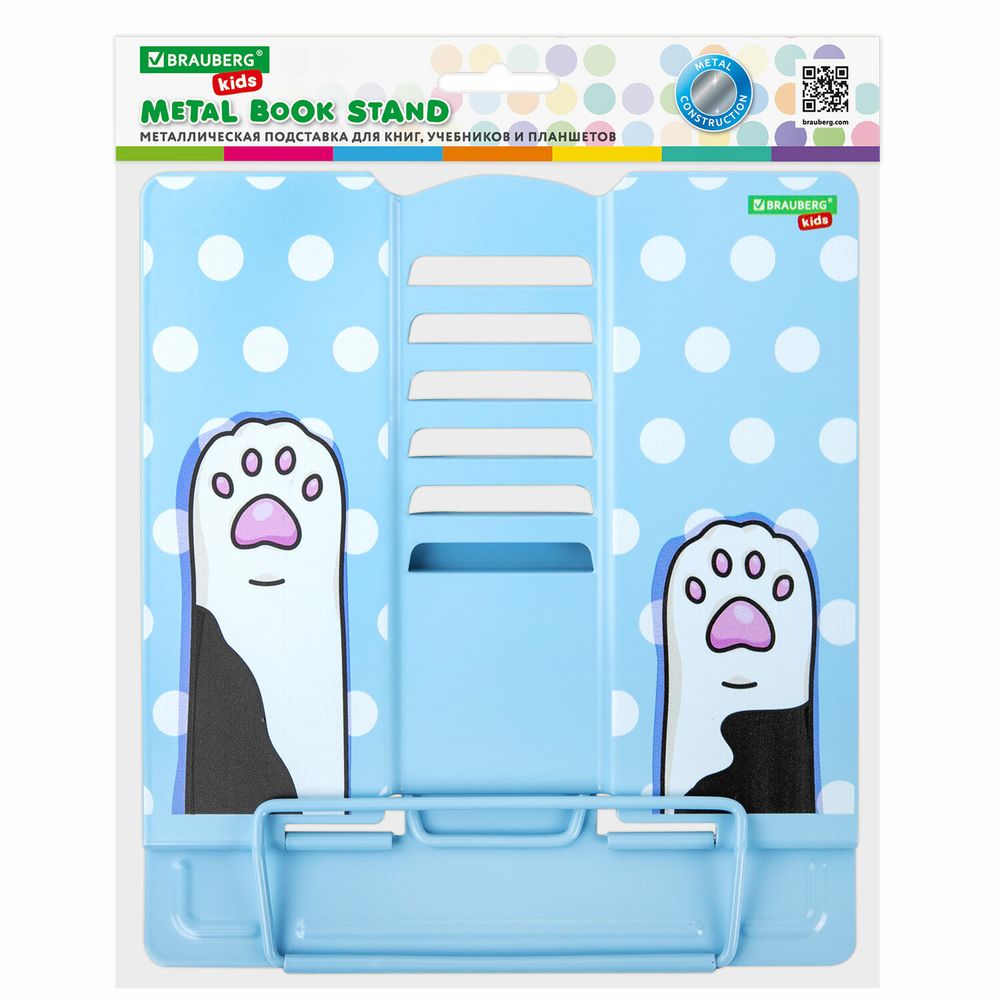 Подставка для книг и учебников BRAUBERG KIDS