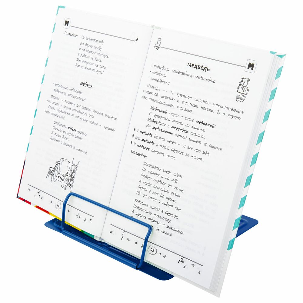 Подставка для книг и учебников BRAUBERG KIDS