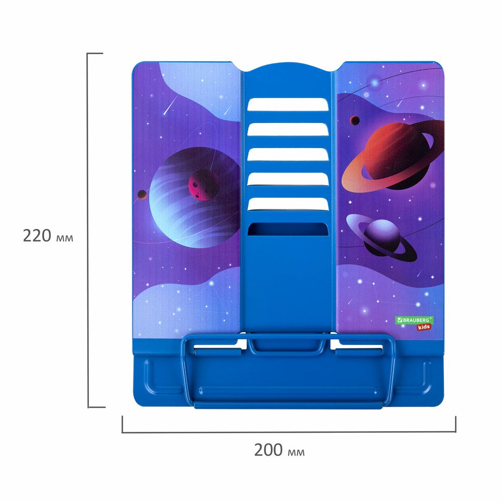 Подставка для книг и учебников BRAUBERG KIDS
