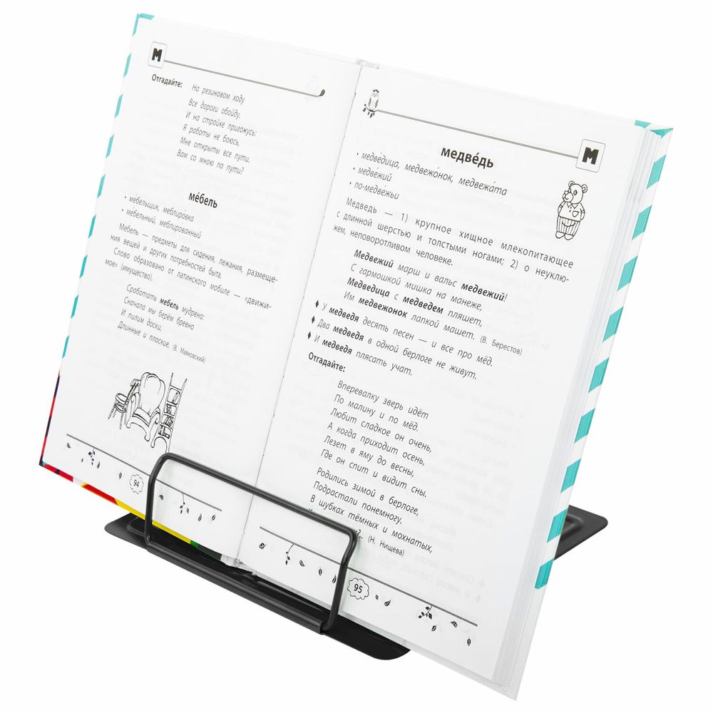 Подставка для книг и учебников BRAUBERG, Black, регулируемый наклон, металл