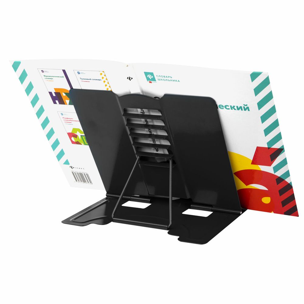 Подставка для книг и учебников BRAUBERG, Black, регулируемый наклон, металл