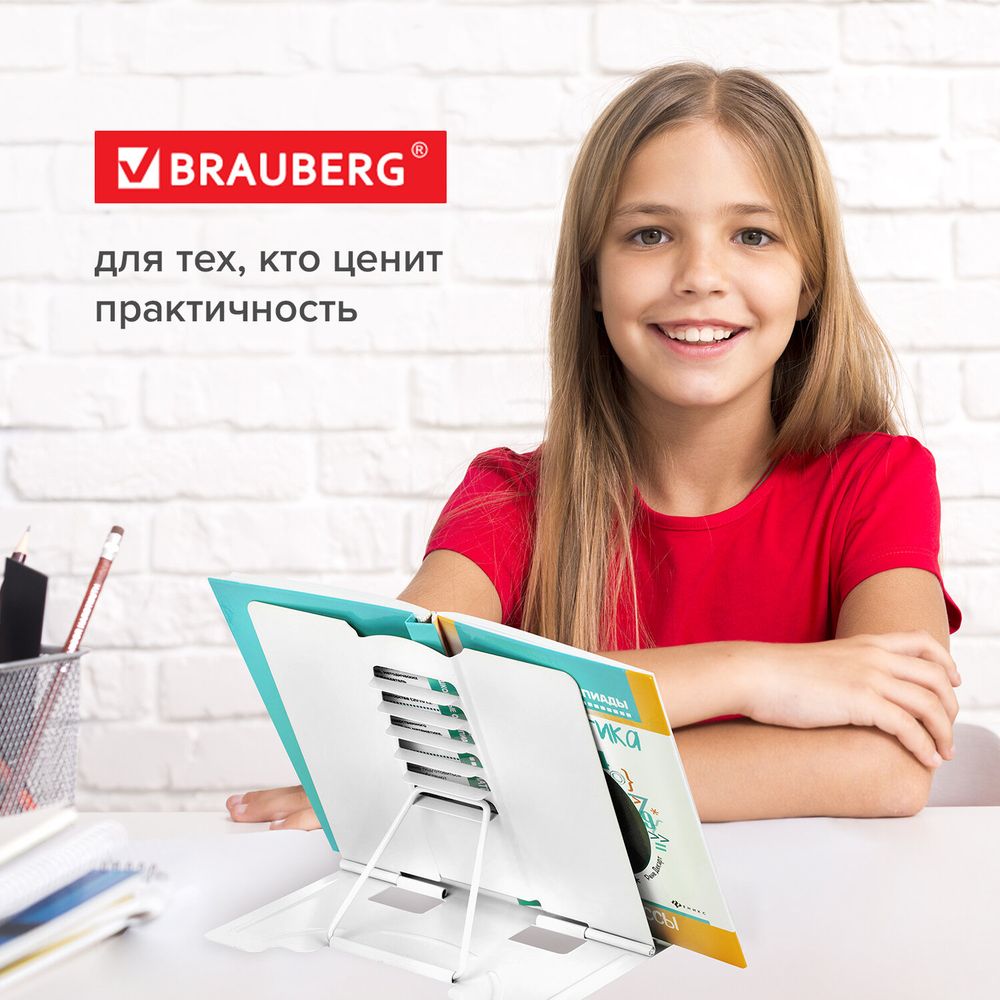 Подставка для книг и учебников BRAUBERG, White, регулируемый угол наклона, металл