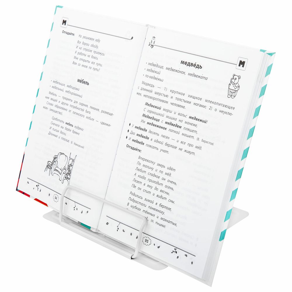 Подставка для книг и учебников BRAUBERG, White, регулируемый угол наклона, металл