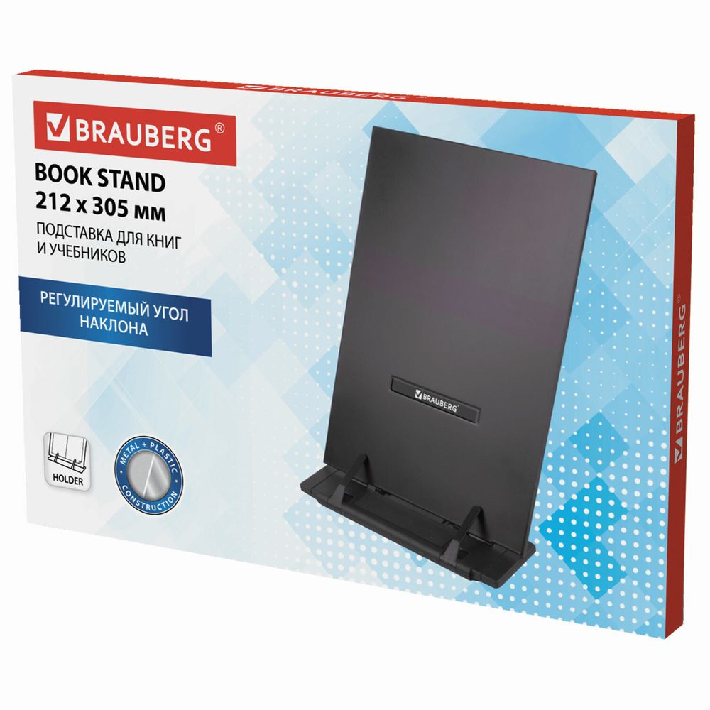 Подставка для книг и учебников BRAUBERG, большая, регулируемый наклон, металл/пластик, черная