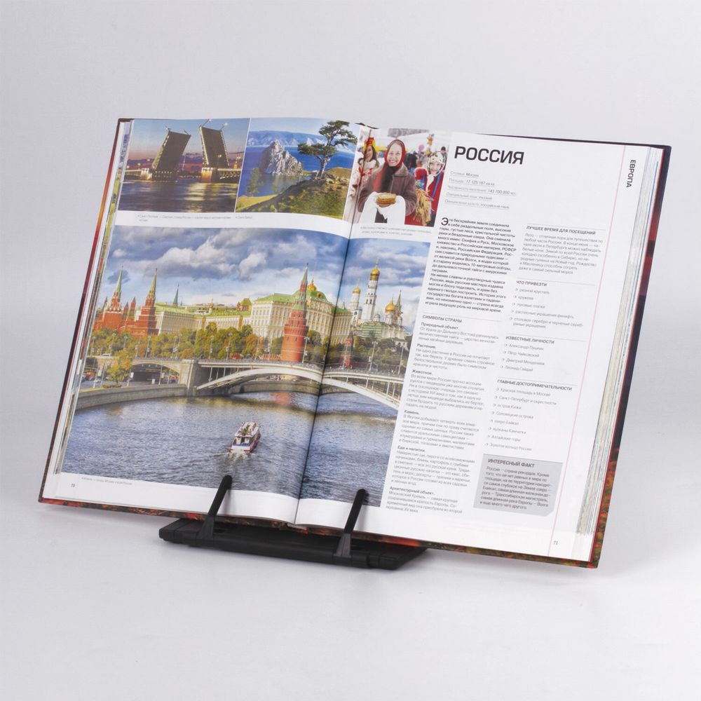 Подставка для книг и учебников BRAUBERG, большая, регулируемый наклон, металл/пластик, черная