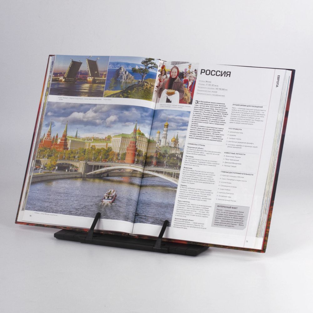 Подставка для книг и учебников BRAUBERG, регулируемый наклон, металл/пластик, черная