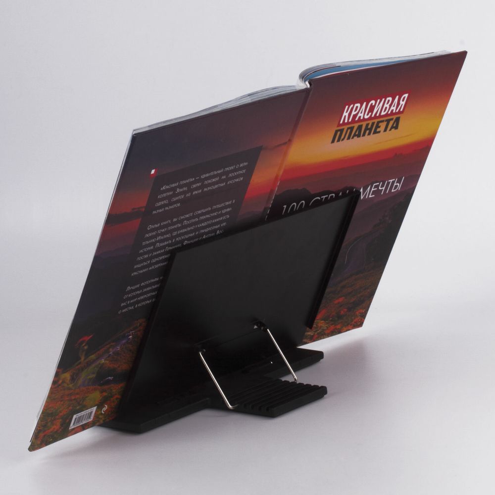 Подставка для книг и учебников BRAUBERG, регулируемый наклон, металл/пластик, черная