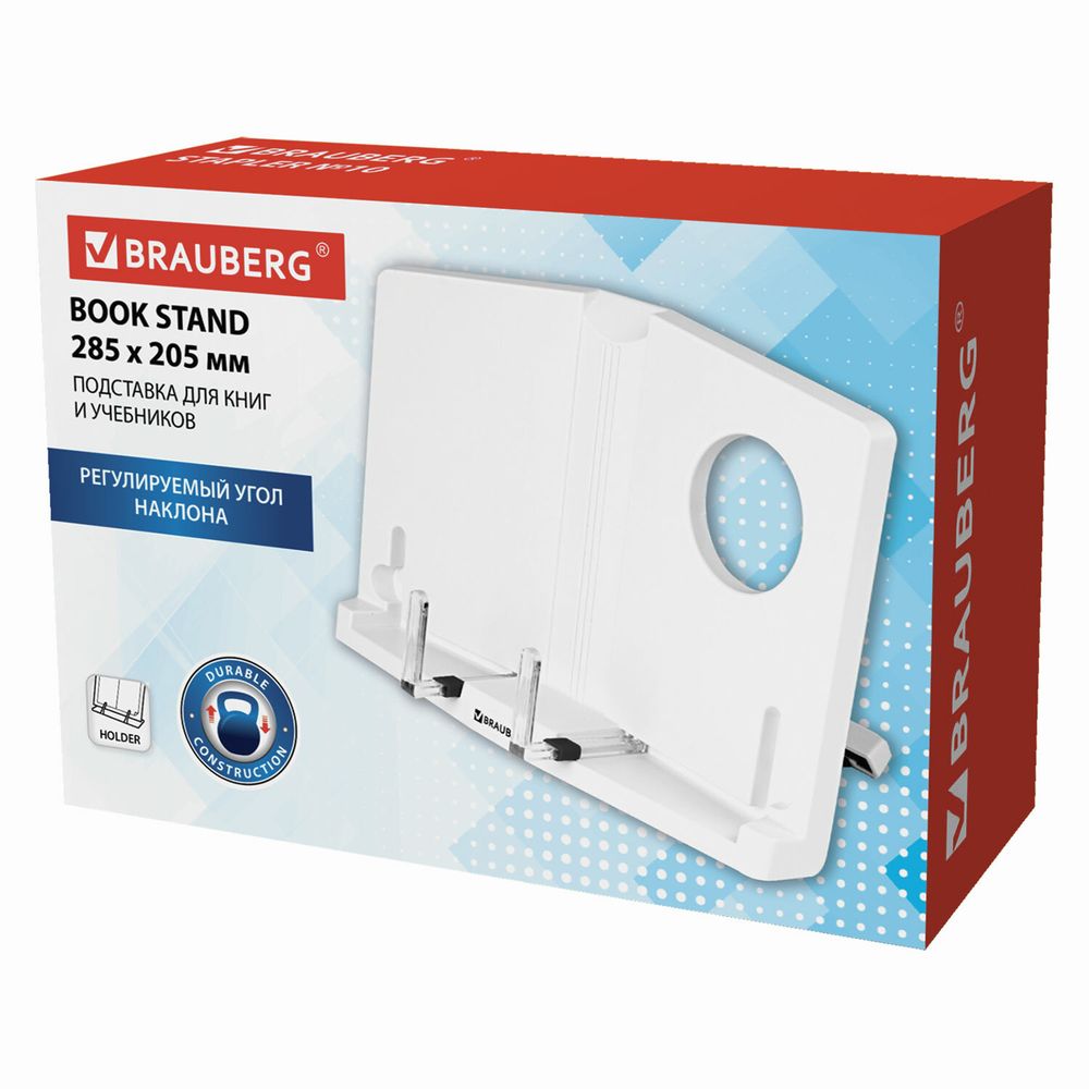 Подставка для книг и учебников BRAUBERG, регулируемый наклон, пластик, белая