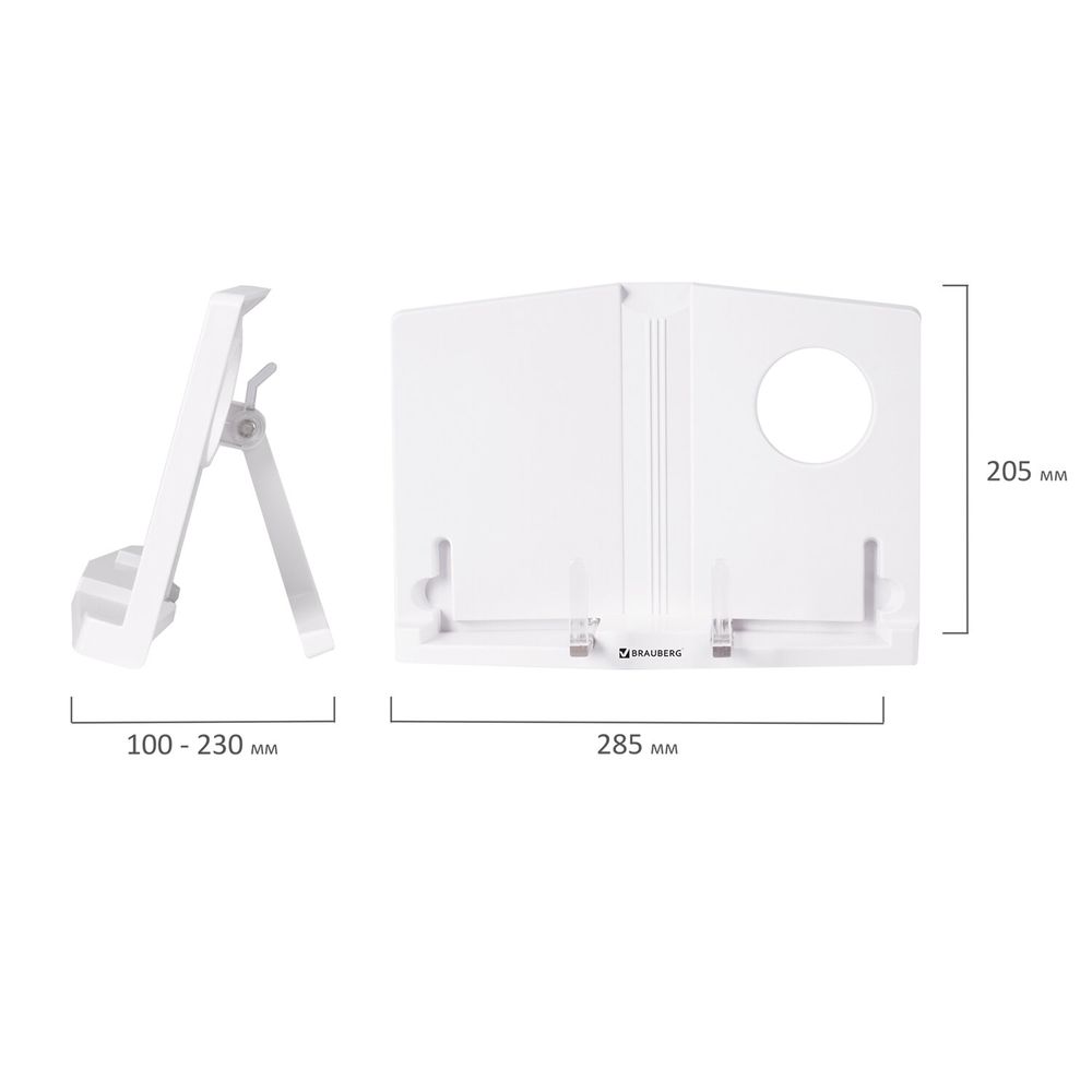 Подставка для книг и учебников BRAUBERG, регулируемый наклон, пластик, белая