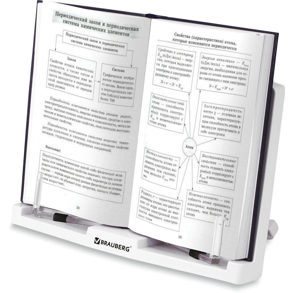 Подставка для книг и учебников BRAUBERG, регулируемый наклон, пластик, белая