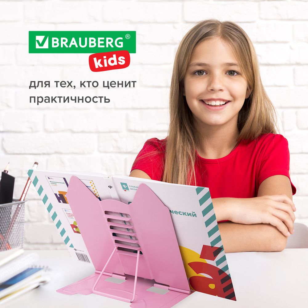 Подставка для книг и учебников фигурная BRAUBERG KIDS