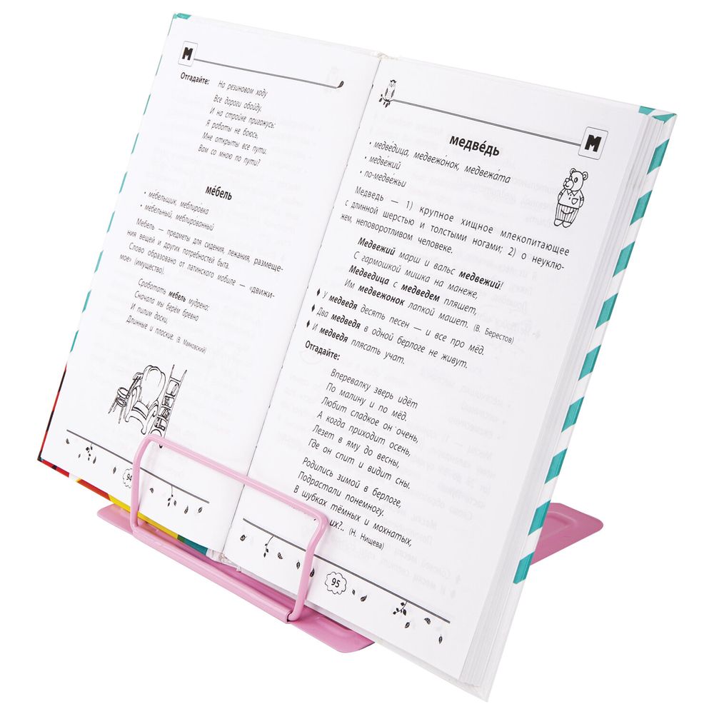 Подставка для книг и учебников фигурная BRAUBERG KIDS