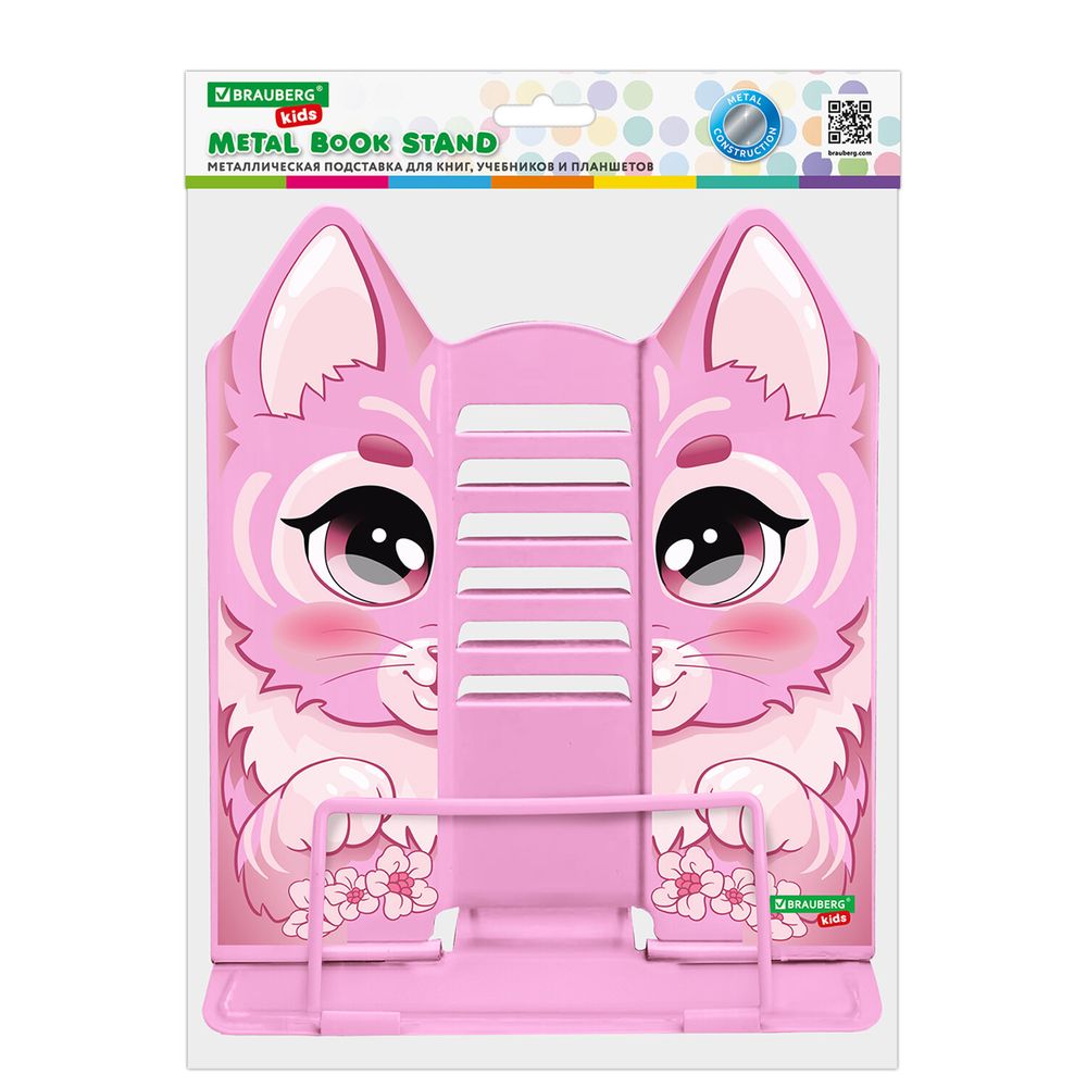 Подставка для книг и учебников фигурная BRAUBERG KIDS