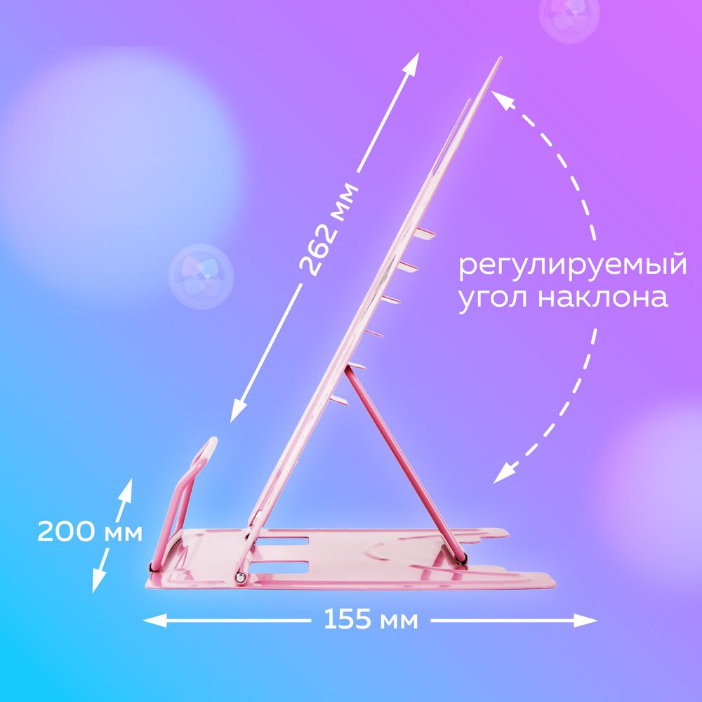 Подставка для книг и учебников фигурная BRAUBERG KIDS