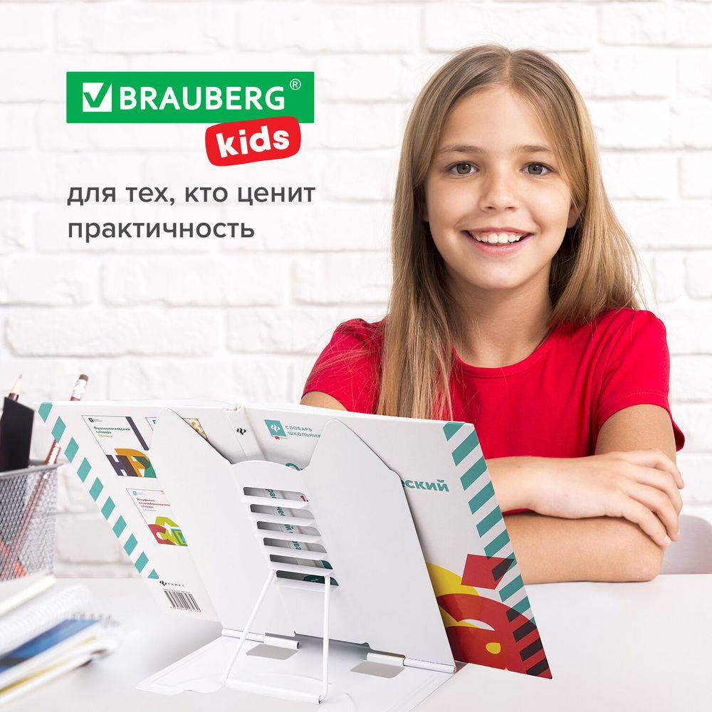 Подставка для книг и учебников фигурная BRAUBERG KIDS