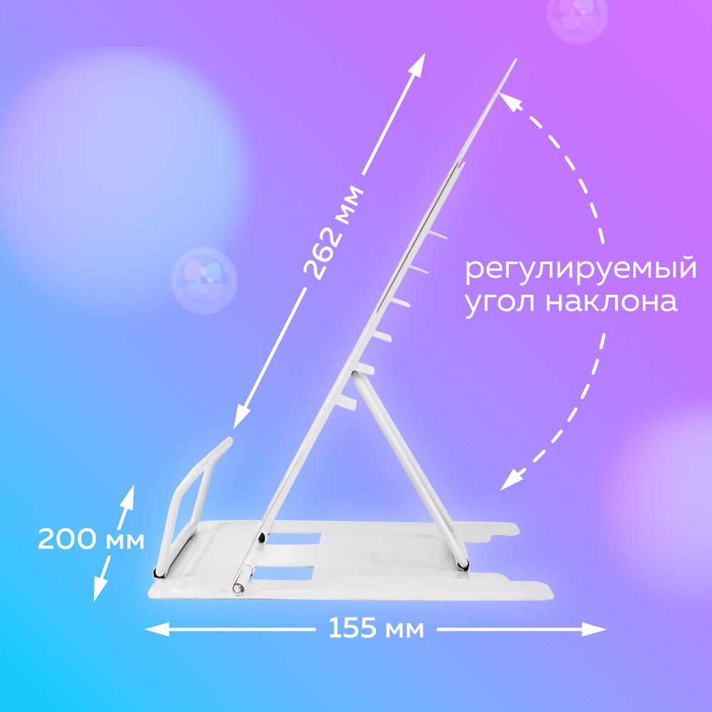 Подставка для книг и учебников фигурная BRAUBERG KIDS