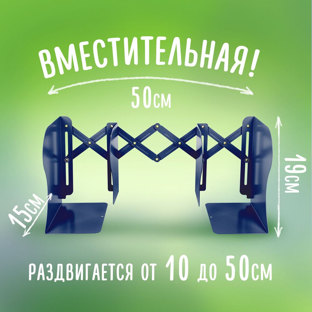 Подставка-держатель для книг и учебников BRAUBERG KIDS